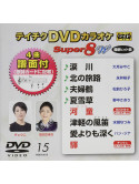 (Karaoke) - Teichiku Dvd Karaoke Super 8 W [Edizione: Giappone]