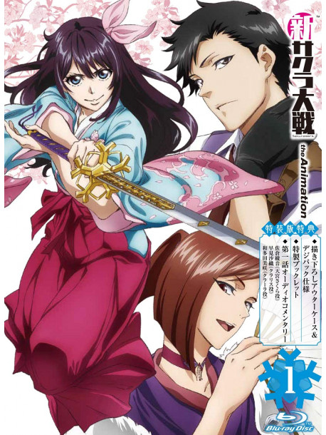 Hiroi Oji - Sin Sakura Taisen The Animation 1. Tokusou Ban [Edizione: Giappone]