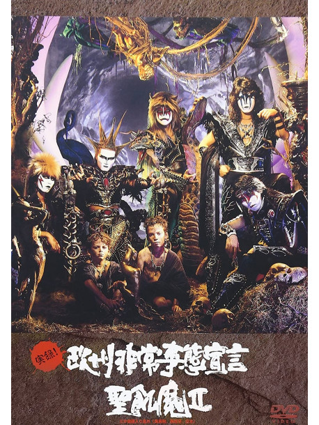 Seikima-Ii - Jitsuroku! Oshu Hijo Jitai Sengen [Edizione: Giappone]