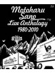 Sano, Motoharu - Live Anthology 1980-2010 [Edizione: Giappone]