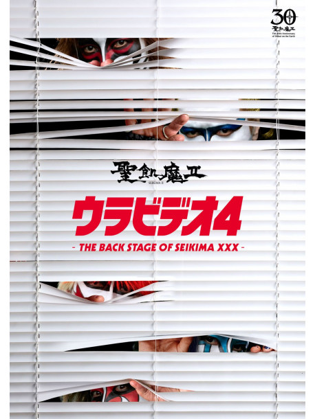 Seikima-Ii - Uravideo Iv [Edizione: Giappone]