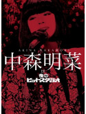 Nakamori, Akina - Akina Nakamori In Yoru No Hit Studio (6 Dvd) [Edizione: Giappone]