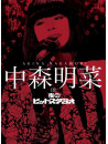 Nakamori, Akina - Akina Nakamori In Yoru No Hit Studio (6 Dvd) [Edizione: Giappone]