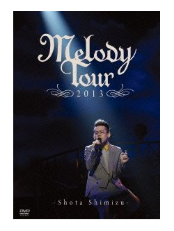 Shimizu, Shota - Melody Tour 2013 [Edizione: Giappone]
