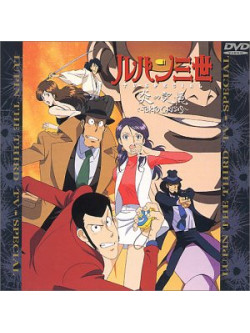 Monkey Punch - Lupin The 3Rd:Hono No Kioku-Tokyo Cr [Edizione: Giappone]
