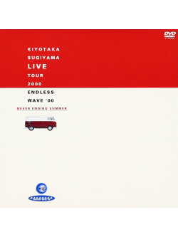 Sugiyama, Kiyotaka - Endless Wave'00 [Edizione: Giappone]