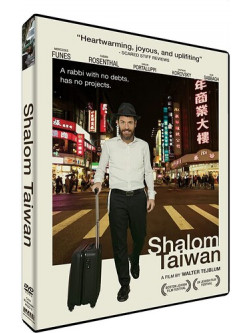 Shalom Taiwan [Edizione: Stati Uniti]