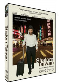 Shalom Taiwan [Edizione: Stati Uniti]
