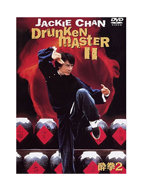 Jackie Chan - Drunken Master 2 [Edizione: Giappone]