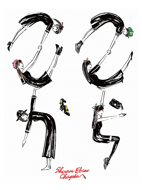 Shiritsuebisuchugaku - Koko Kara [Edizione: Giappone]