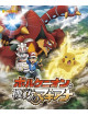 Pocket Monster - Pokemon The Movie Xy&Z Volcanion To Kikou No Magiana [Edizione: Giappone]