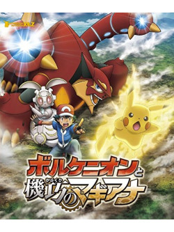 Pocket Monster - Pokemon The Movie Xy&Z Volcanion To Kikou No Magiana [Edizione: Giappone]