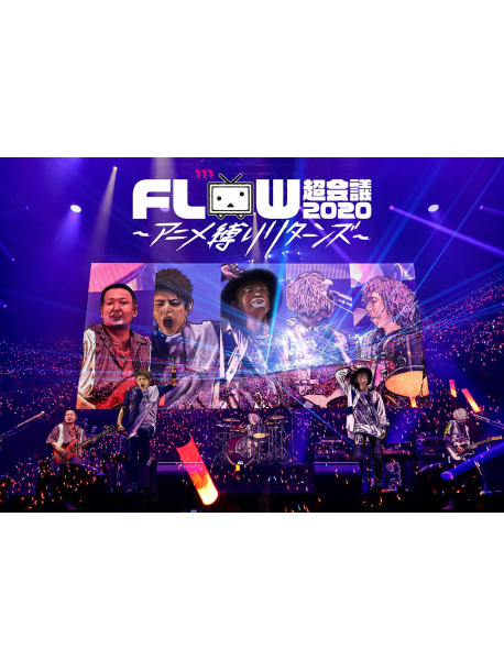 Flow - Flow Chou Kaigi 2020 -Anime Shibari Returns- (2 Dvd) [Edizione: Giappone]
