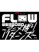 Flow - Flow Chou Kaigi 2020 -Anime Shibari Returns- (3 Blu-Ray) [Edizione: Giappone]
