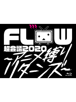 Flow - Flow Chou Kaigi 2020 -Anime Shibari Returns- (3 Blu-Ray) [Edizione: Giappone]