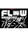 Flow - Flow Chou Kaigi 2020 -Anime Shibari Returns- (3 Blu-Ray) [Edizione: Giappone]