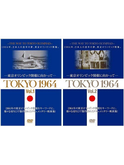 (Documentary) - Tokyo 1964-Tokyo Olympic Kaisai Ni Mukatte-[Vol.1&2] (2 Dvd) [Edizione: Giappone]