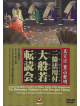 (Educational Interests) - Shingonshuu Buzan Shoumyou Nika Houyou Tsuki Daihannya Tendokue [Edizione: Giappone]