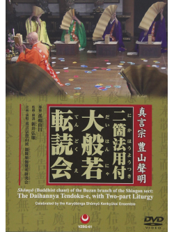 (Educational Interests) - Shingonshuu Buzan Shoumyou Nika Houyou Tsuki Daihannya Tendokue [Edizione: Giappone]