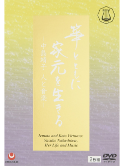 Nakashima Yasuko - Koto To Tomo Ni Iemoto Wo Ikiru-Nakashima Yasuko Hito To Oto (2 Dvd) [Edizione: Giappone]