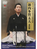 Shinnai Tagatayu - Dai 22 Kai Nihon Dentou Bunka Shinkou Zaidan Shou [Edizione: Giappone]