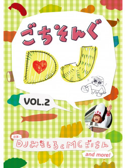 Dj Misoshiru & Mc Gohan - Gochisong Dj Vol.2 [Edizione: Giappone]