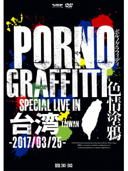 Porno Graffitti - Pornograffitti Special Live In Taiwan (3 Dvd) [Edizione: Giappone]