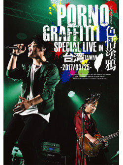 Porno Graffitti - Pornograffitti Special Live In Taiwan (2 Dvd) [Edizione: Giappone]