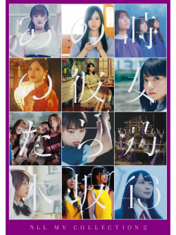 Nogizaka 46 - All Mv Collection2-Ano Toki No Kanojo Tachi- (4 Dvd) [Edizione: Giappone]