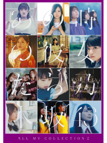 Nogizaka 46 - All Mv Collection2-Ano Toki No Kanojo Tachi- (4 Dvd) [Edizione: Giappone]