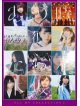 Nogizaka 46 - All Mv Collection2-Ano Toki No Kanojo Tachi- (4 Dvd) [Edizione: Giappone]