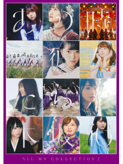 Nogizaka 46 - All Mv Collection2-Ano Toki No Kanojo Tachi- (4 Dvd) [Edizione: Giappone]