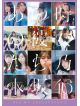 Nogizaka 46 - All Mv Collection2-Ano Toki No Kanojo Tachi- [Edizione: Giappone]