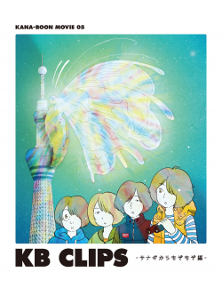 Kana-Boon - Kana-Boon Movie 05 Kb Clips -Sanagi Kara Mozomozo Hen- [Edizione: Giappone]