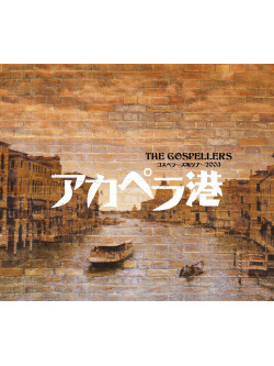 Gospellers, The - The Gospellers Zaka Tour 2003 Acappella Kou [Edizione: Giappone]
