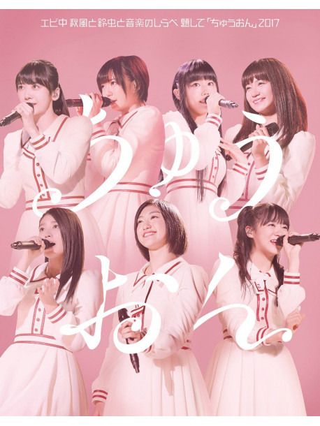 Shiritsu Ebisu Chugaku - Shiritsu Ebisu Chugaku Ebichu Natsu No Family Ensoku Ryakushite Famien I (2 Blu-Ray) [Edizione: Giappon