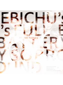 Shiritsuebisuchugaku - Shiritsu Ebisu Chugaku Band No Minna To Dai Gakugeikai 2019 Ebi Chuu No (4 Blu-Ray) [Edizione: Giappone]