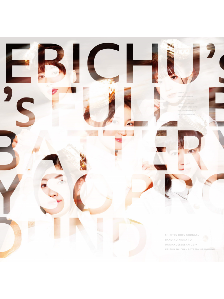 Shiritsuebisuchugaku - Shiritsu Ebisu Chugaku Band No Minna To Dai Gakugeikai 2019 Ebi Chuu No (4 Blu-Ray) [Edizione: Giappone]