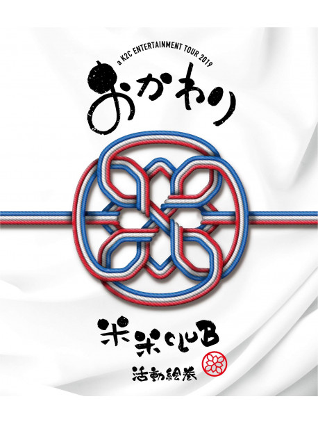 Kome Kome Club - A K2C Entertainment Tour 2019 -Okawari- [Sing For One -Best Live Selecti [Edizione: Giappone]