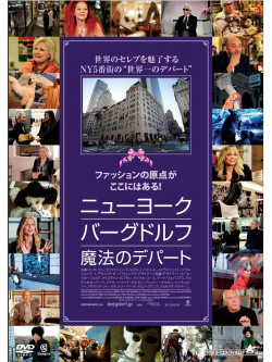 (Documentary) - Scatter My Ashes At Bergdorf'S [Edizione: Giappone]