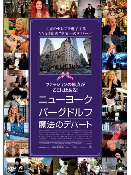 (Documentary) - Scatter My Ashes At Bergdorf'S [Edizione: Giappone]