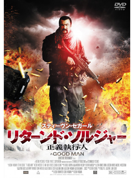 Steven Seagal - A Good Man [Edizione: Giappone]
