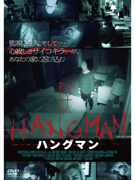 Jeremy Sisto - Hangman [Edizione: Giappone]