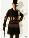 Ian Mckellen - Mr.Holmes [Edizione: Giappone]
