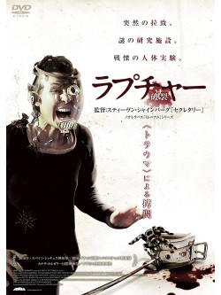 Noomi Rapace - Rupture [Edizione: Giappone]