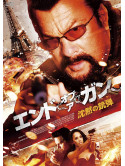 Steven Seagal - End Of A Gun [Edizione: Giappone]