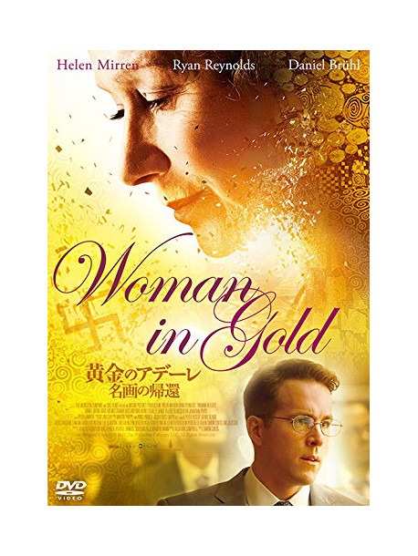 Helen Mirren - Woman In Gold [Edizione: Giappone]