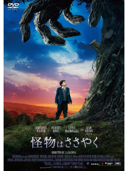 Sigourney Weaver - A Monster Calls [Edizione: Giappone]