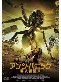 Harry Lister Smith - It Came From The Desert [Edizione: Giappone]