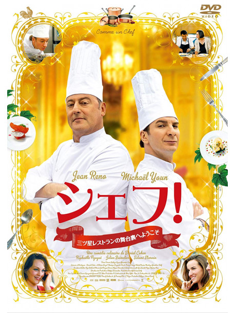 Jean Reno - Comme Un Chef [Edizione: Giappone]